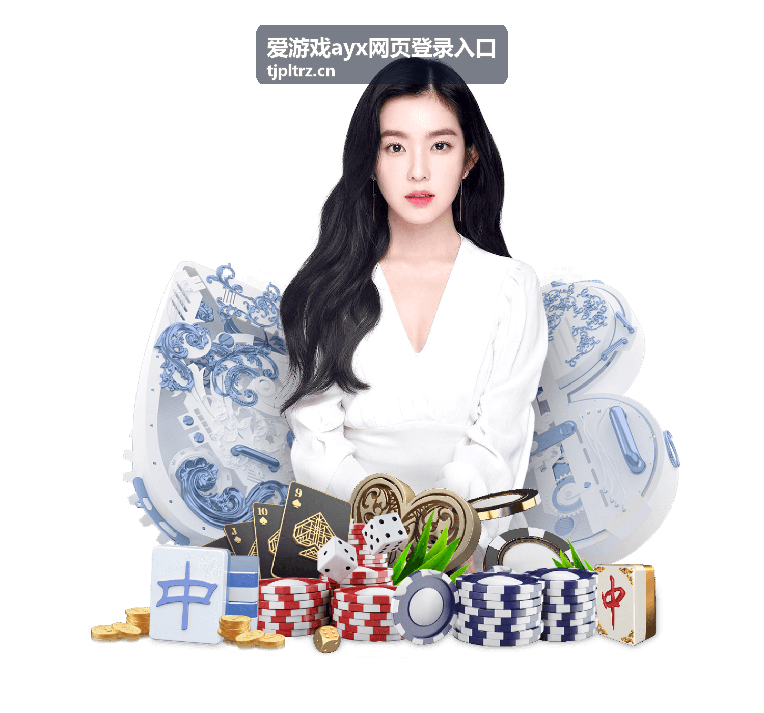 爱游戏ayx网页登录入口在电脑与手机端的登录界面示意